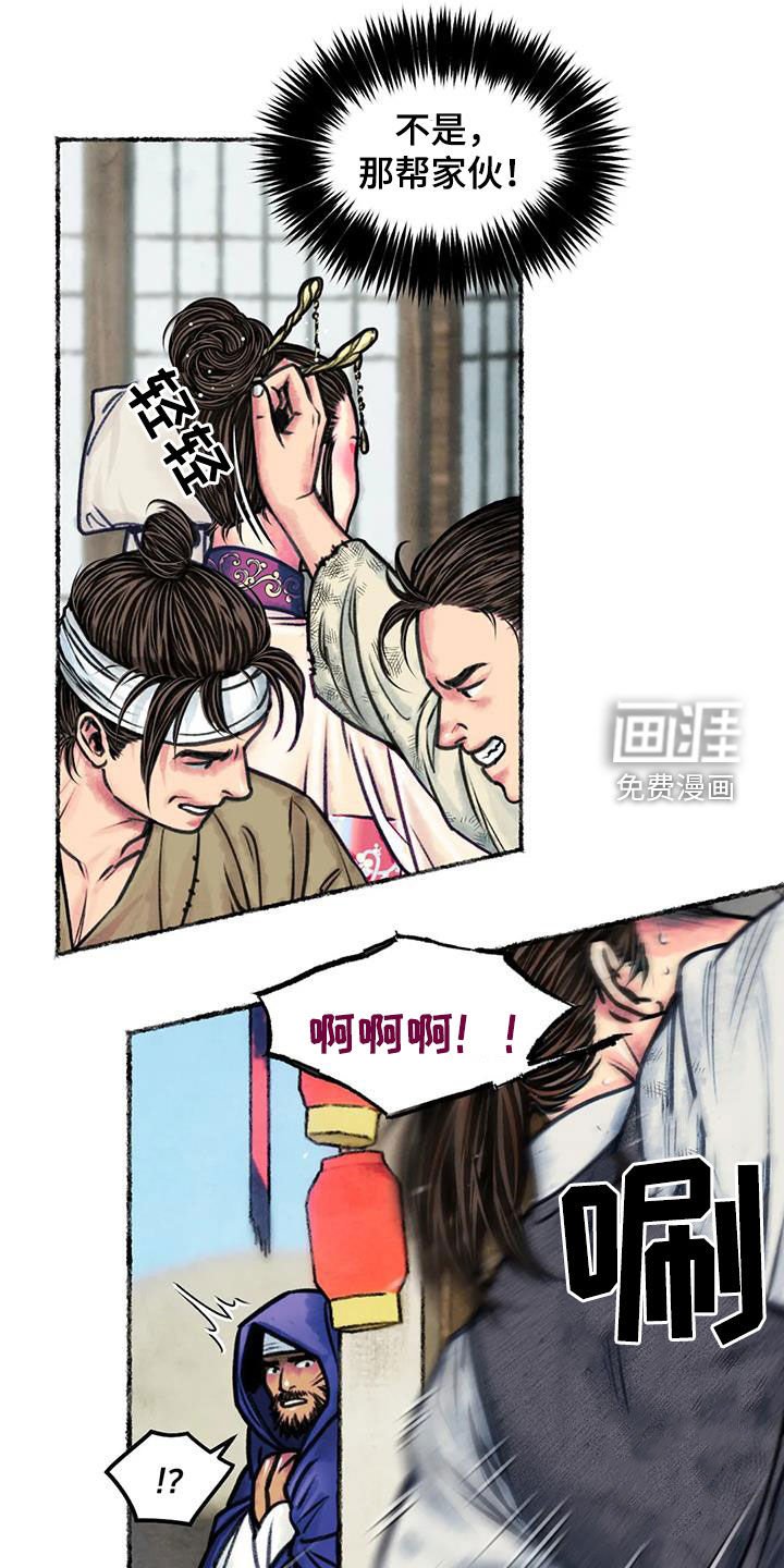 第20章：乔装