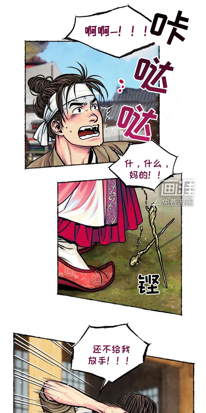 第20章：乔装