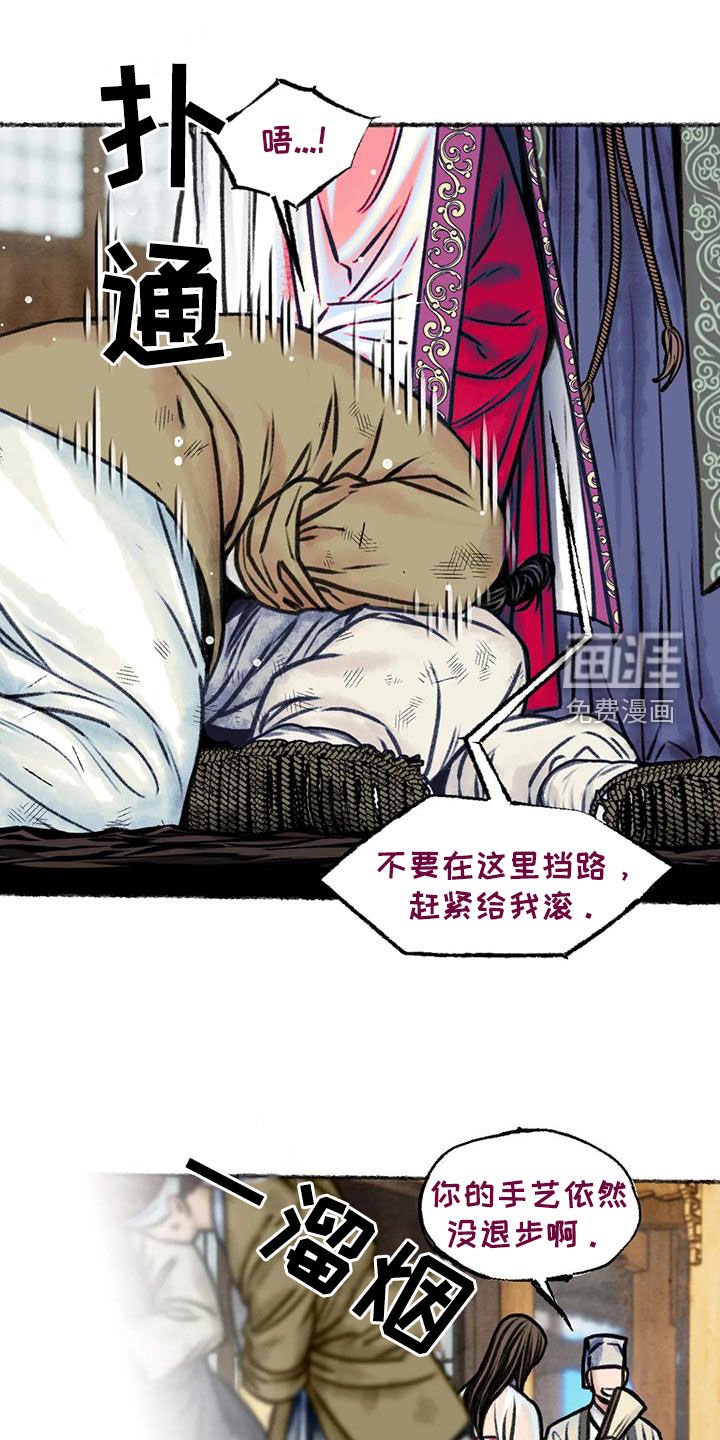 第20章：乔装