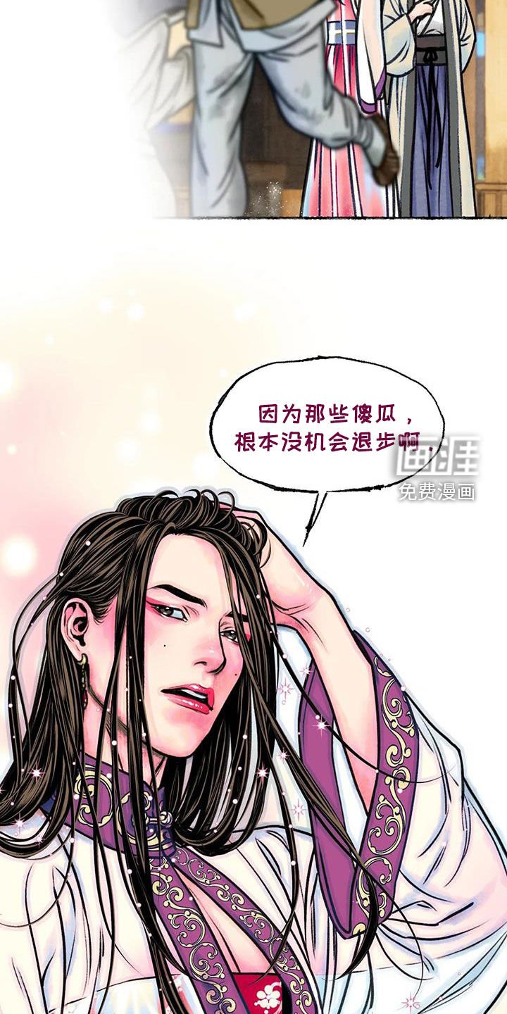 第20章：乔装