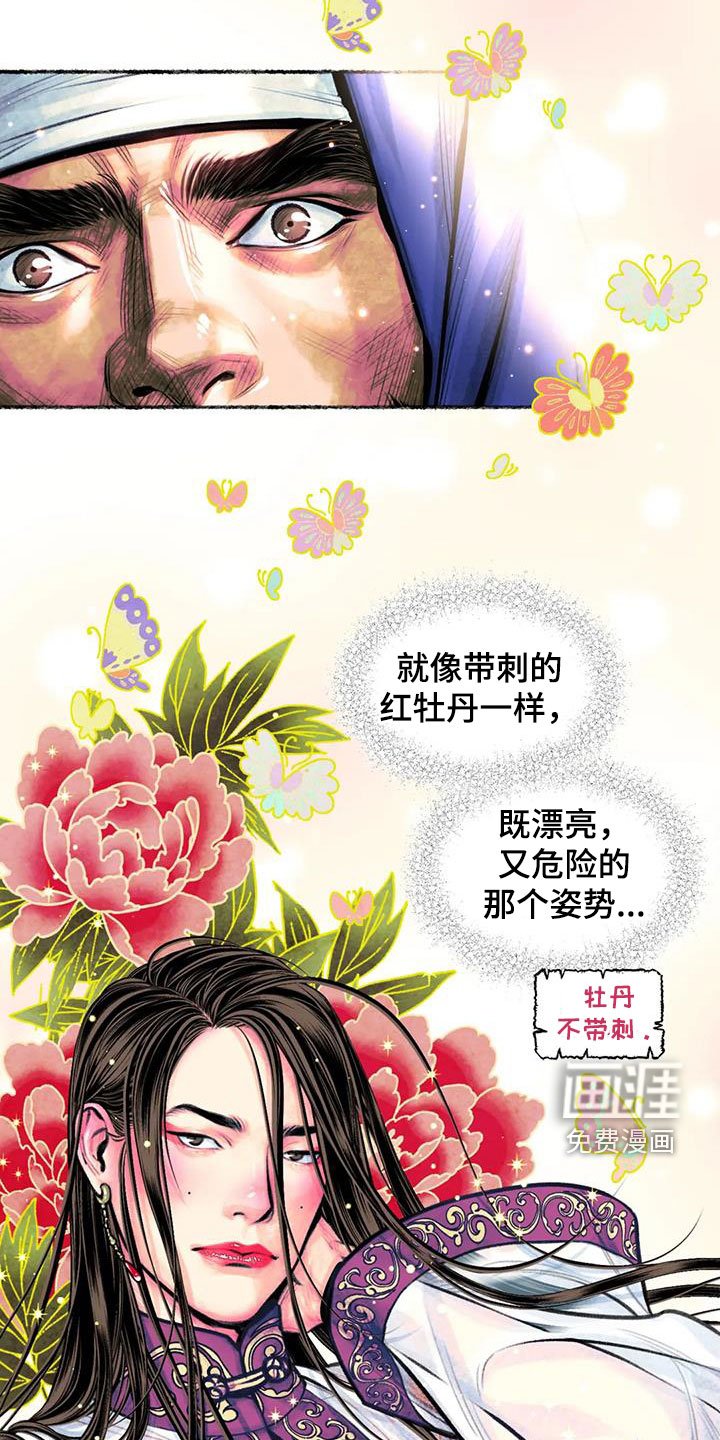 第21章：痴迷