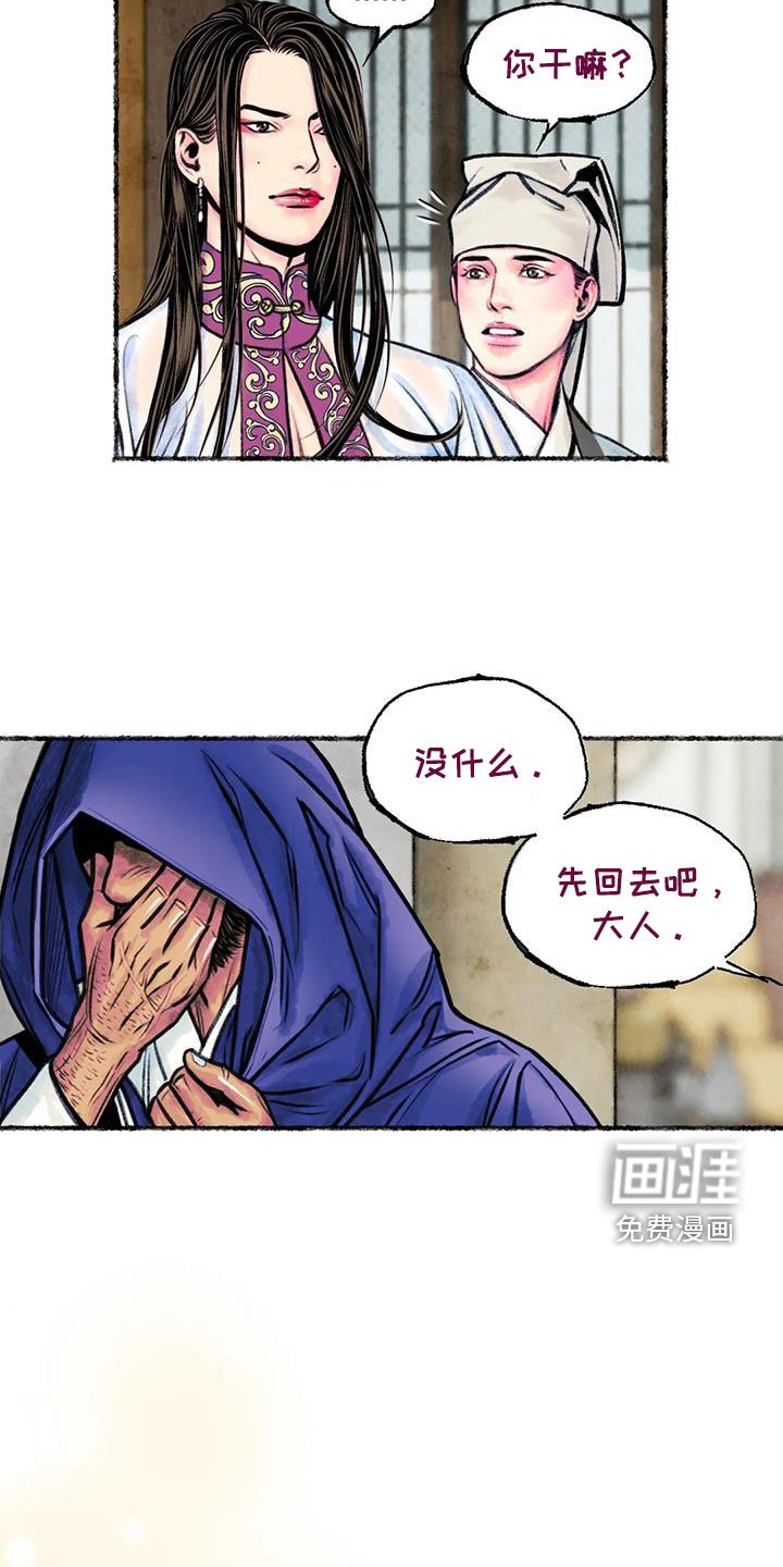 第21章：痴迷