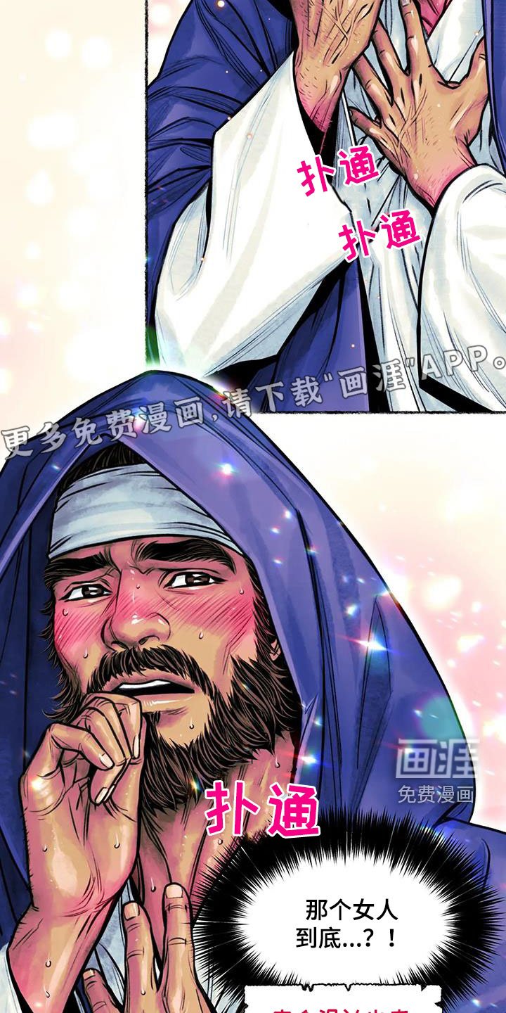 第21章：痴迷