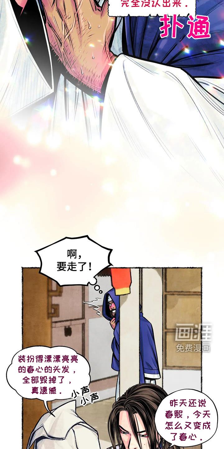 第21章：痴迷