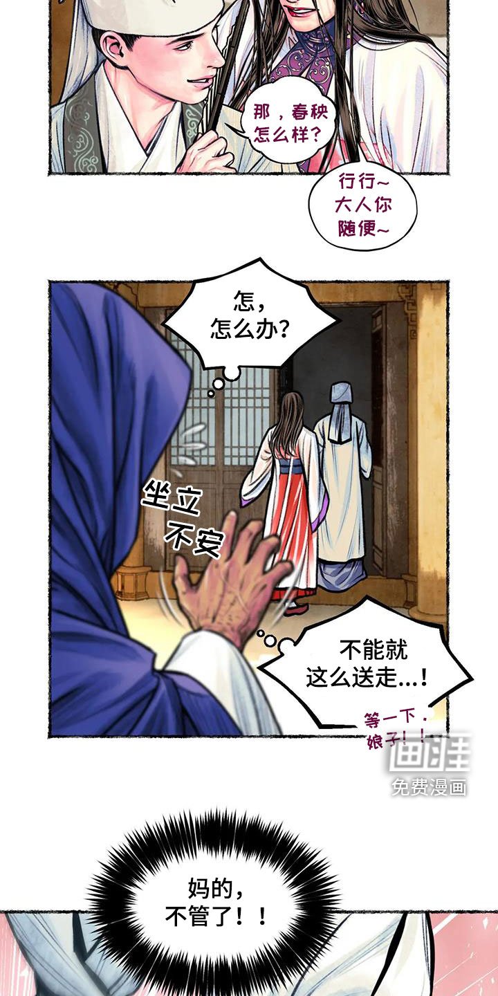 第21章：痴迷