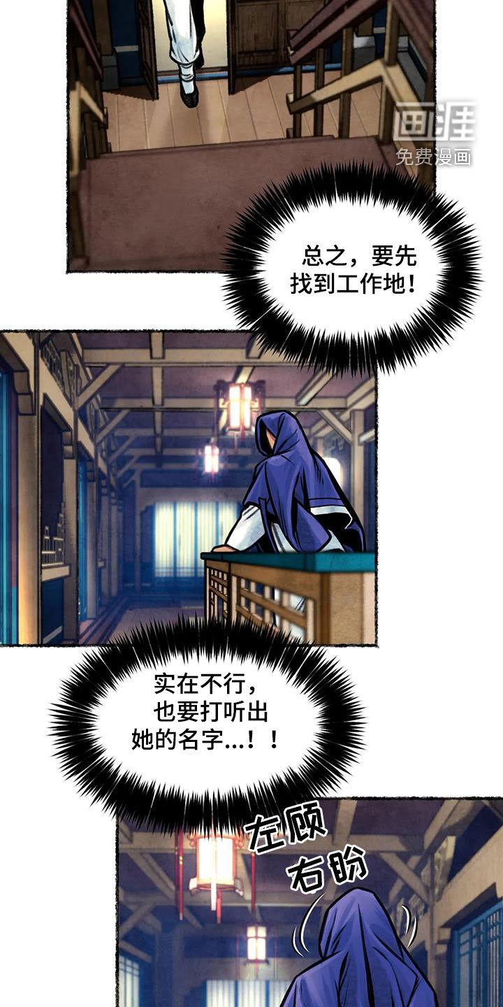 第21章：痴迷