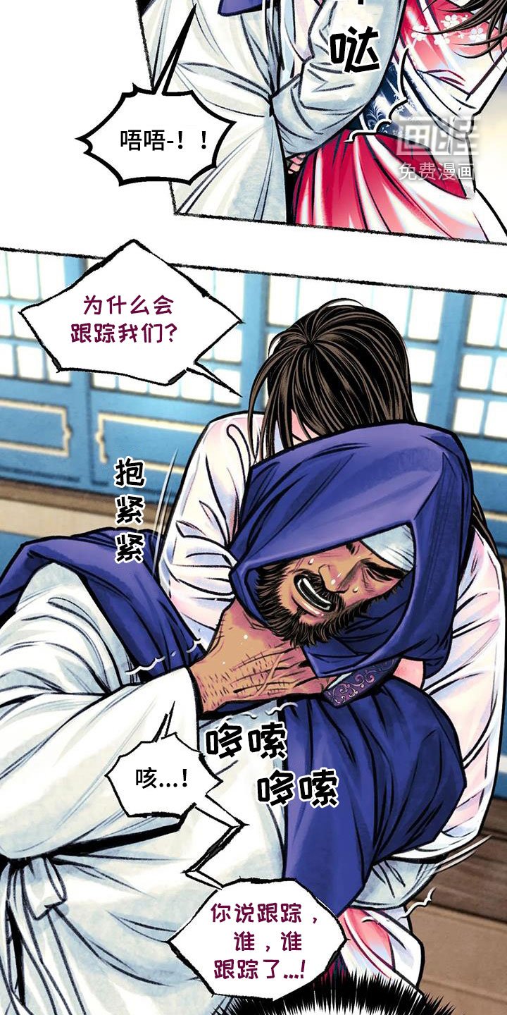 第21章：痴迷
