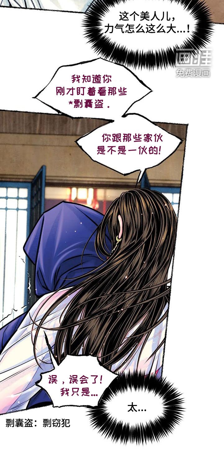 第21章：痴迷