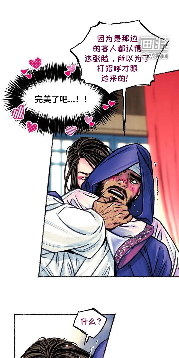第21章：痴迷
