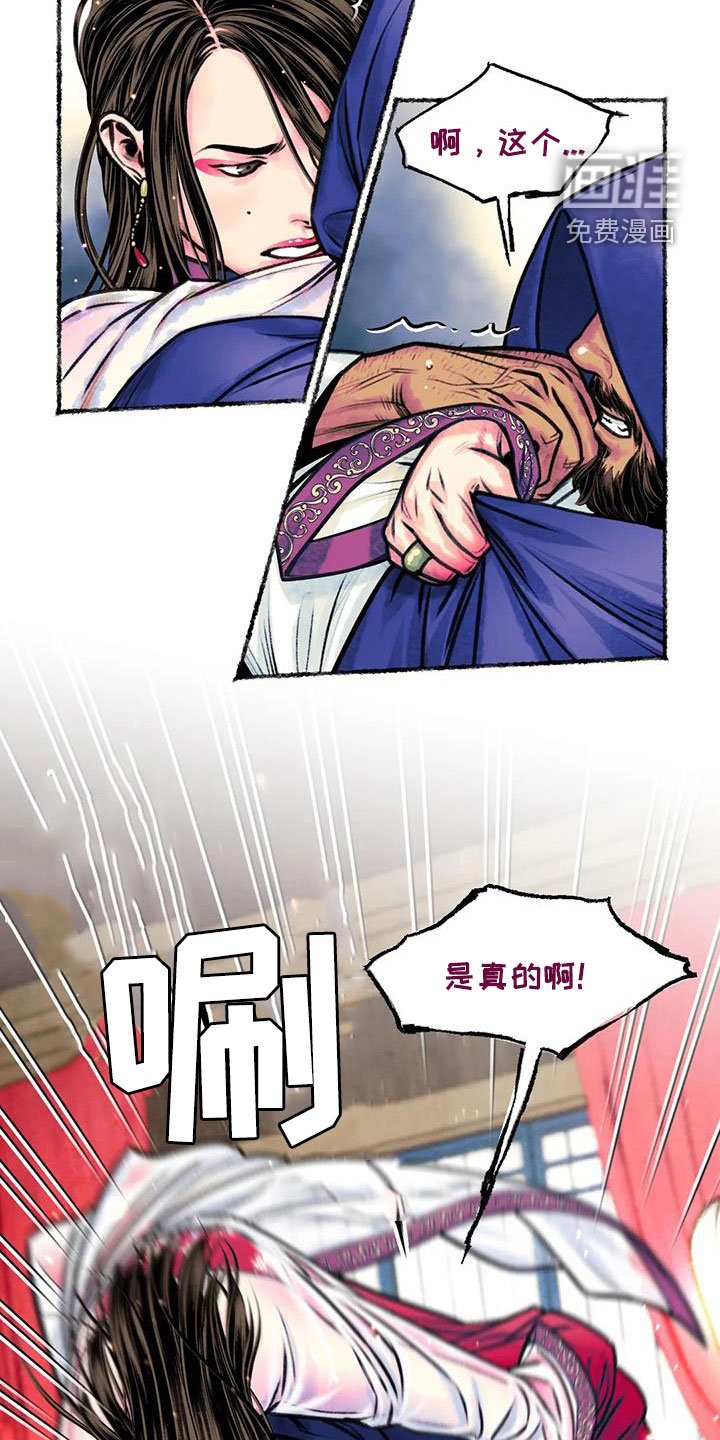 第21章：痴迷