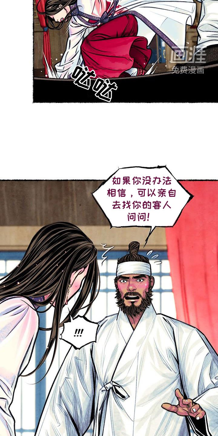 第21章：痴迷