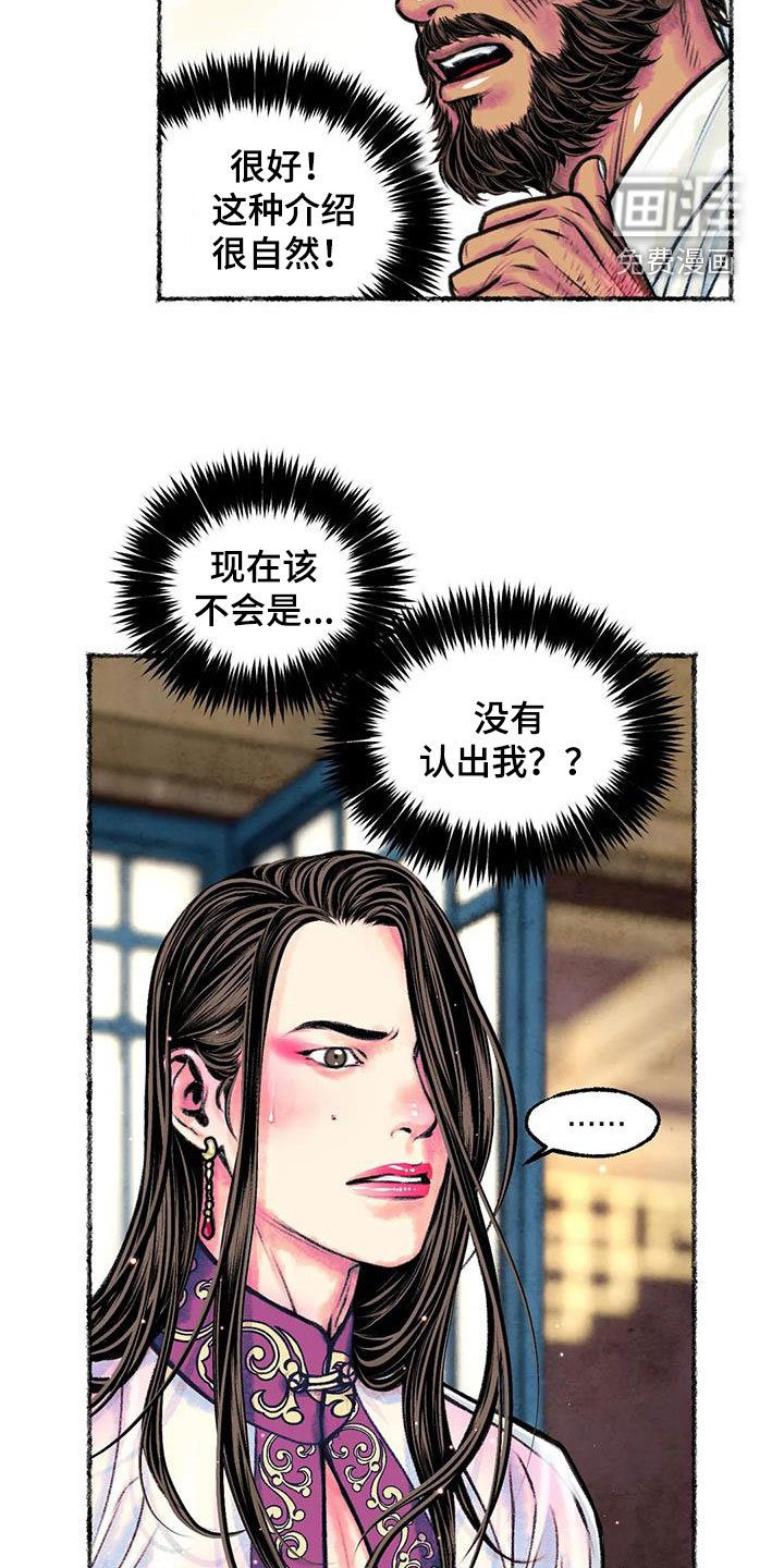 第21章：痴迷