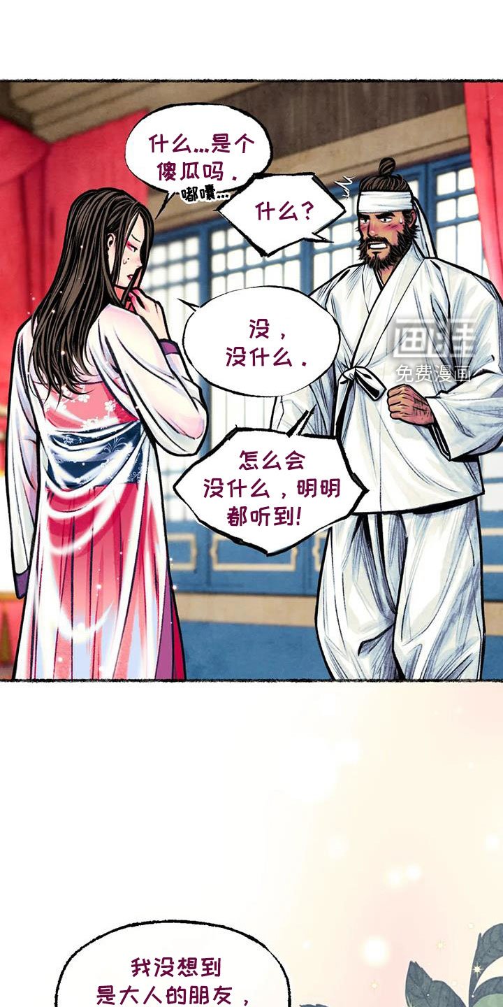 第22章：戏耍