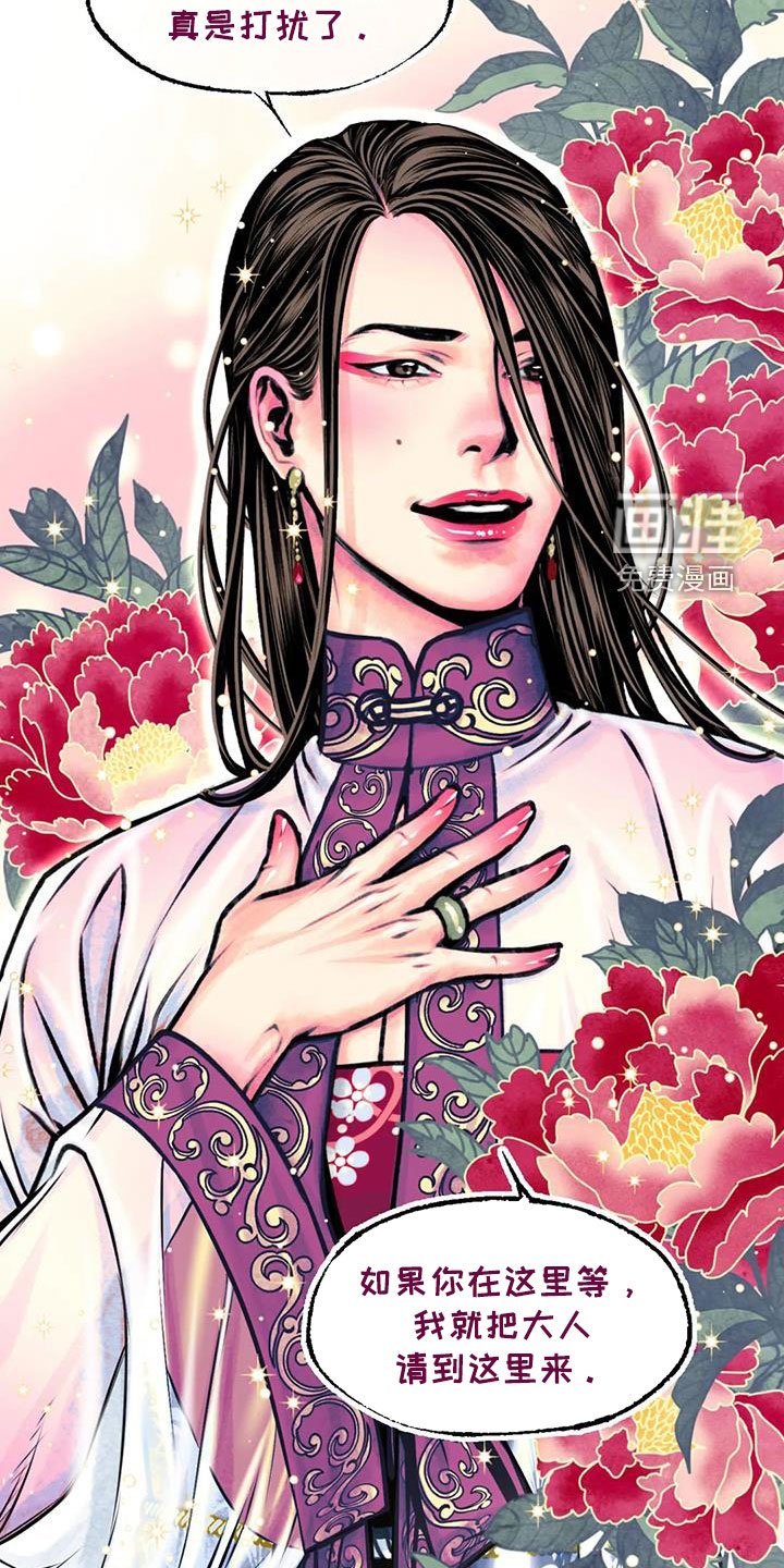 第22章：戏耍