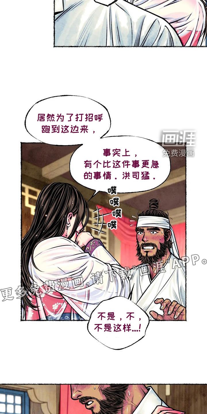 第22章：戏耍