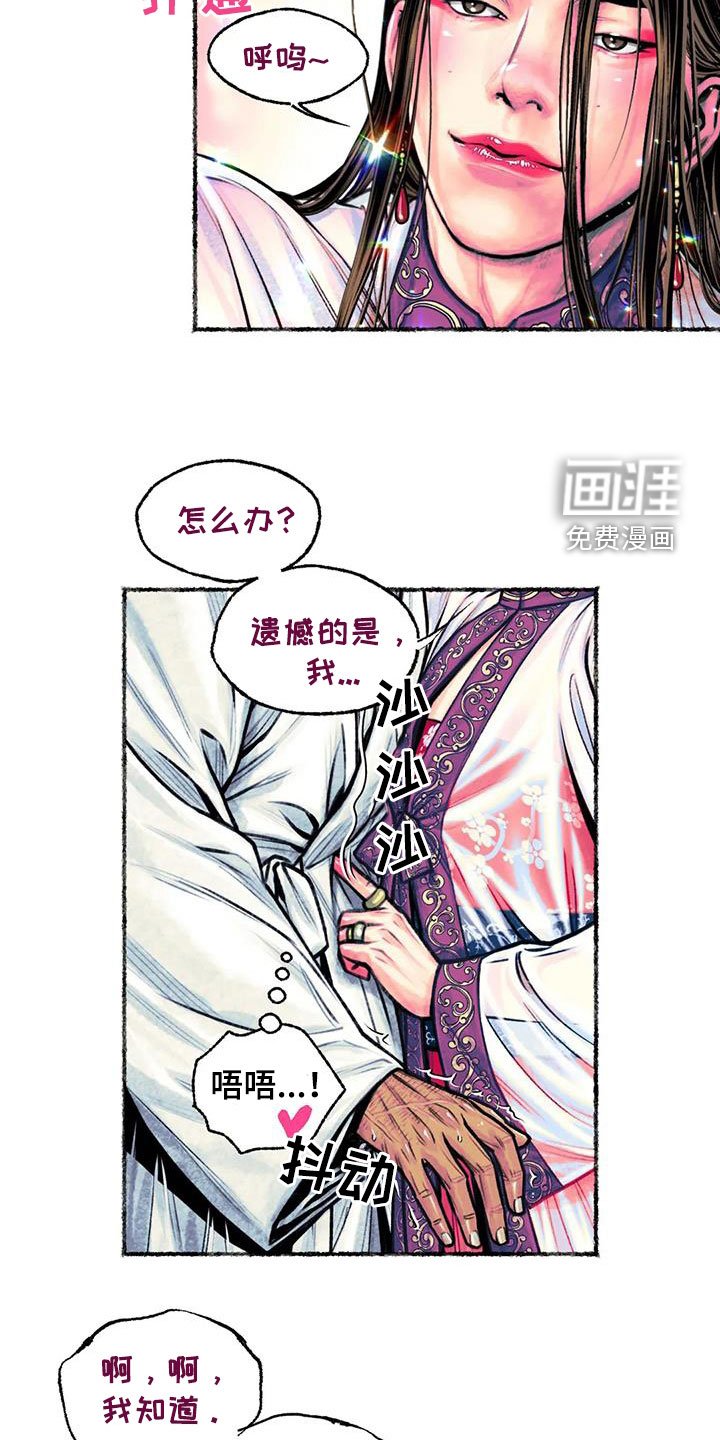 第22章：戏耍