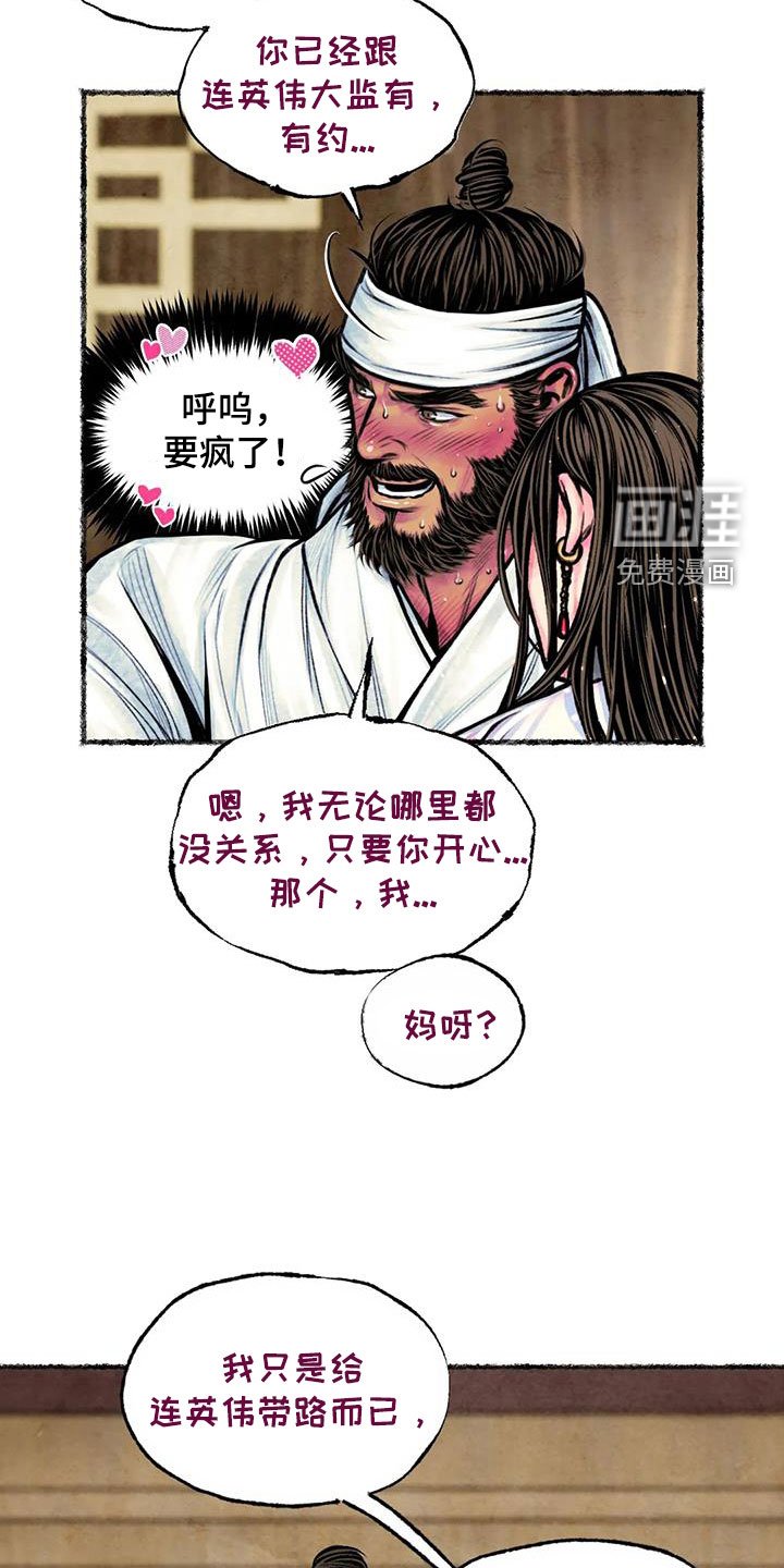 第22章：戏耍