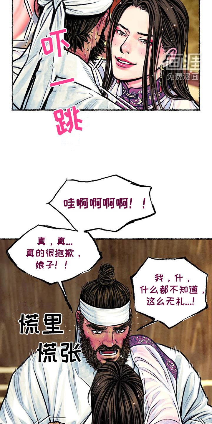 第22章：戏耍