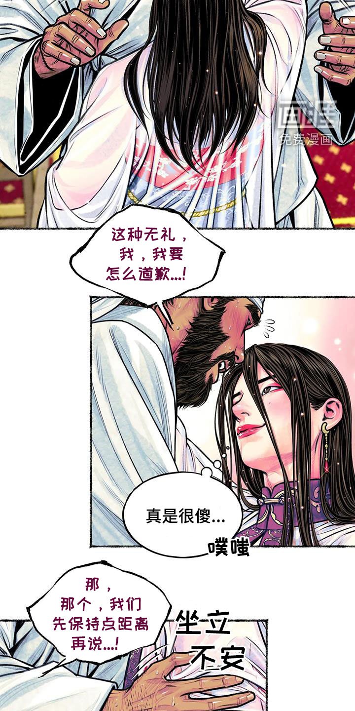 第22章：戏耍