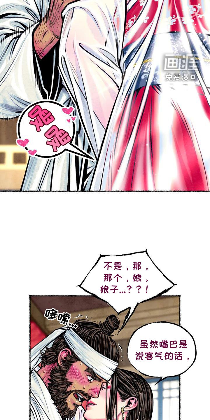 第22章：戏耍