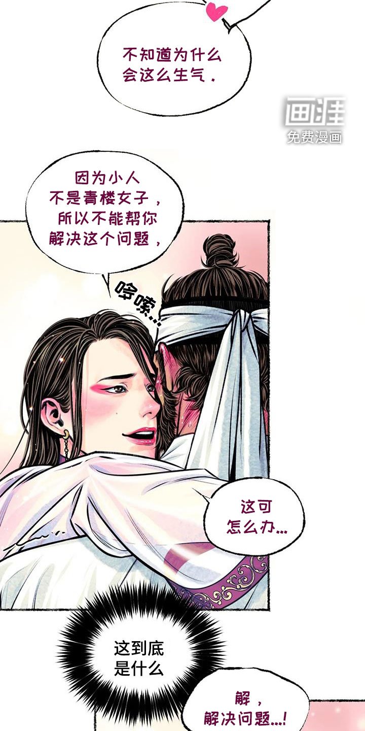 第22章：戏耍