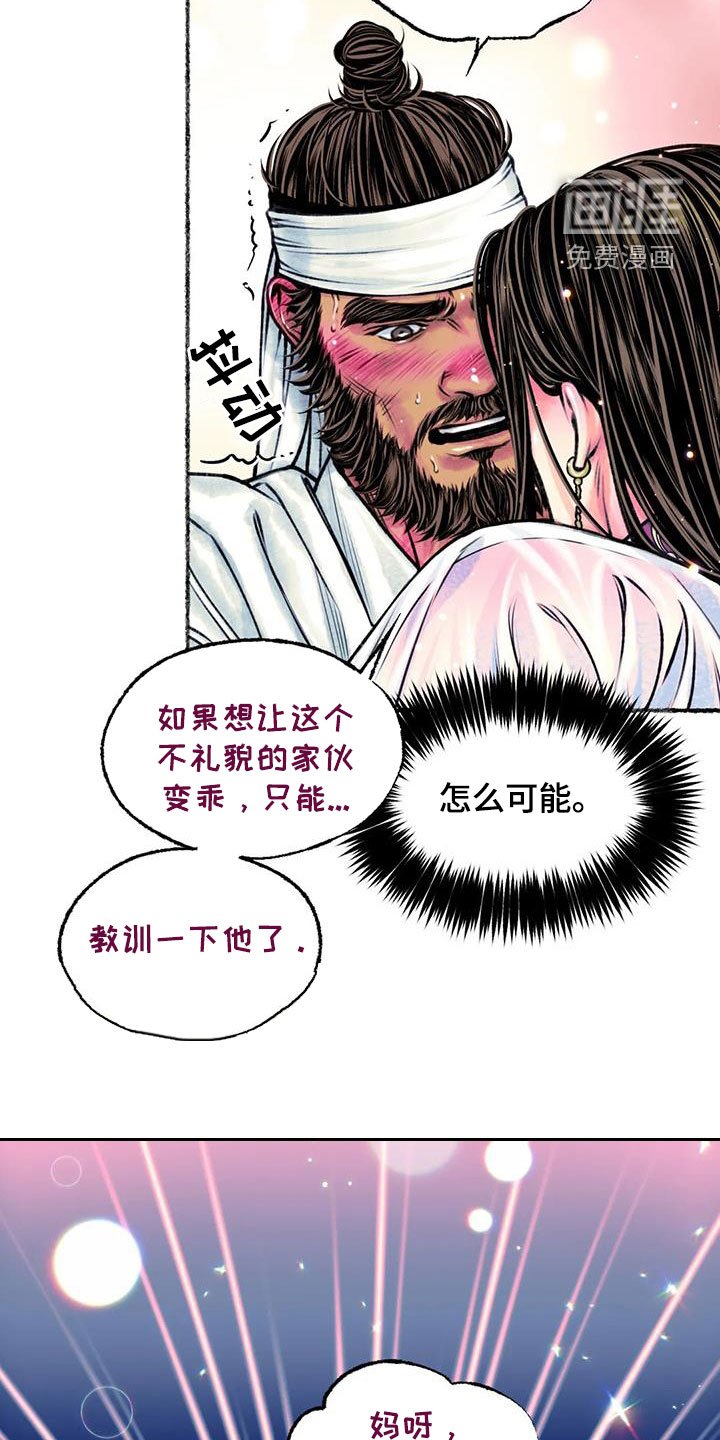 第22章：戏耍