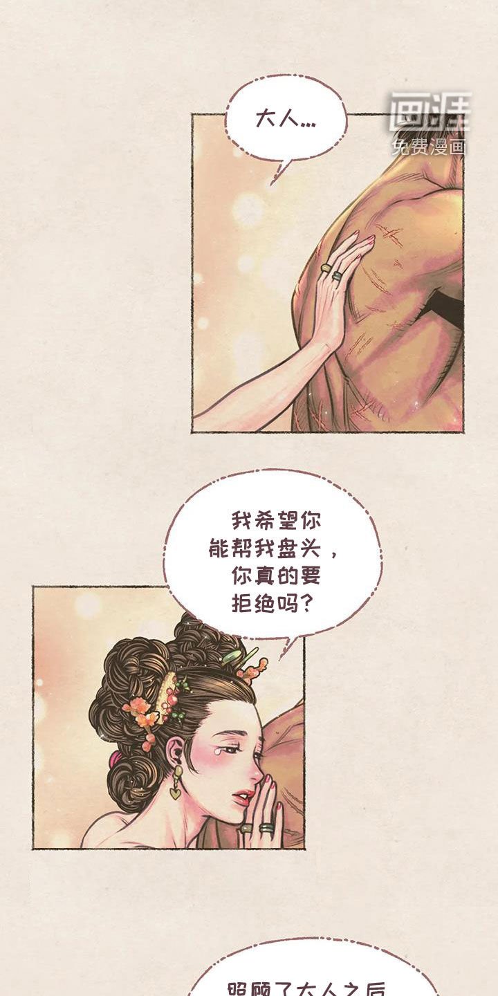 第23章：糟了