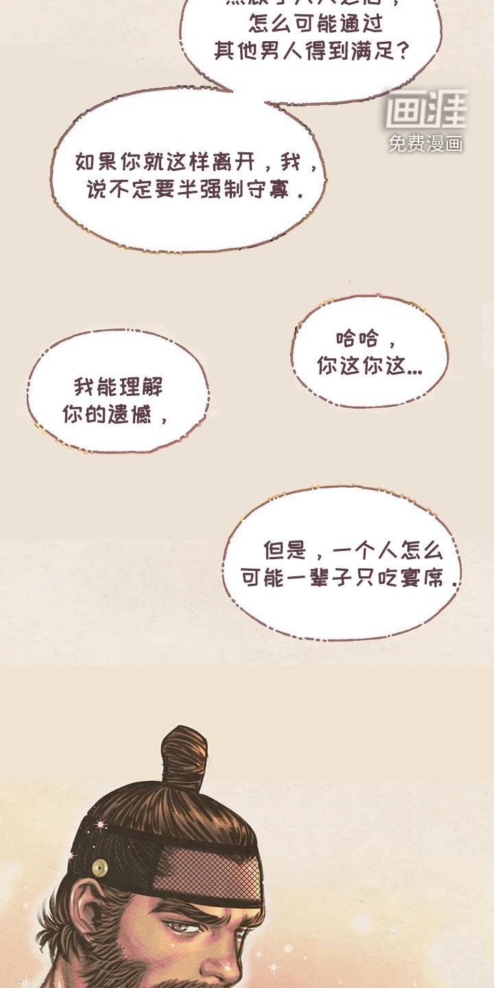 第23章：糟了
