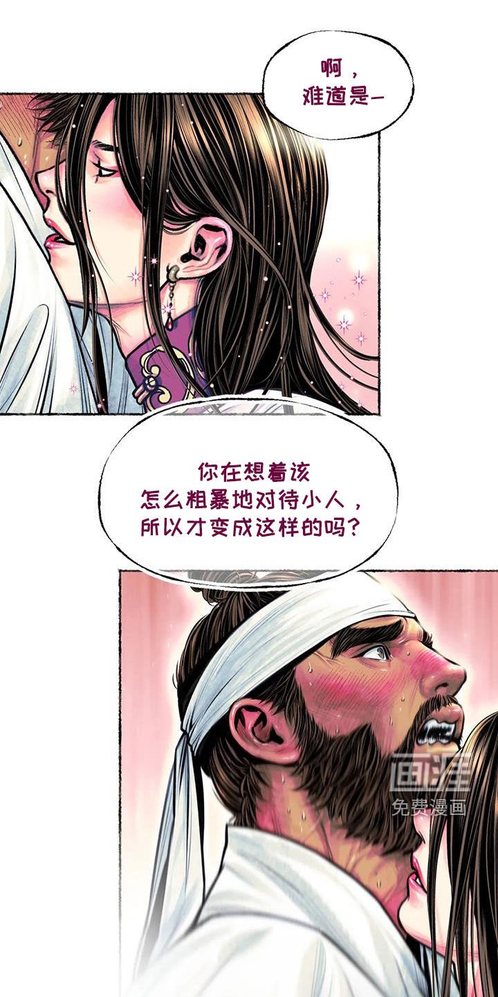 第23章：糟了