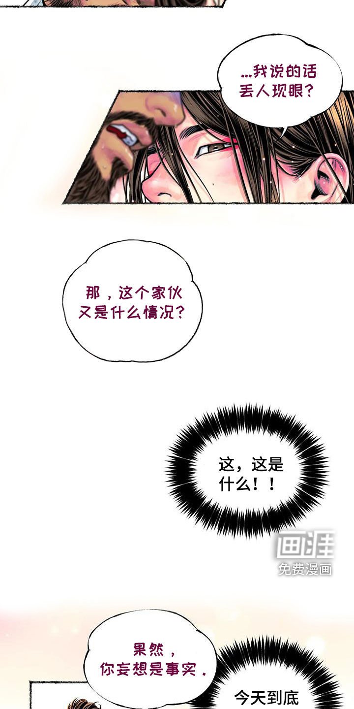 第23章：糟了