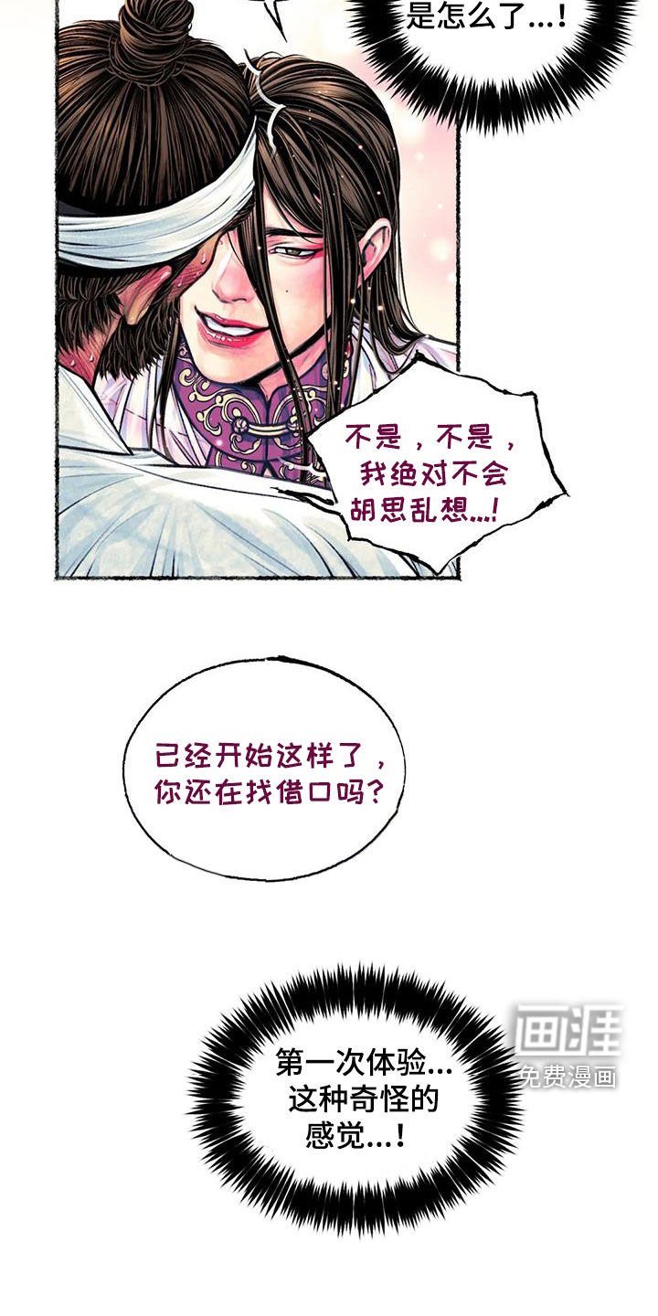 第23章：糟了