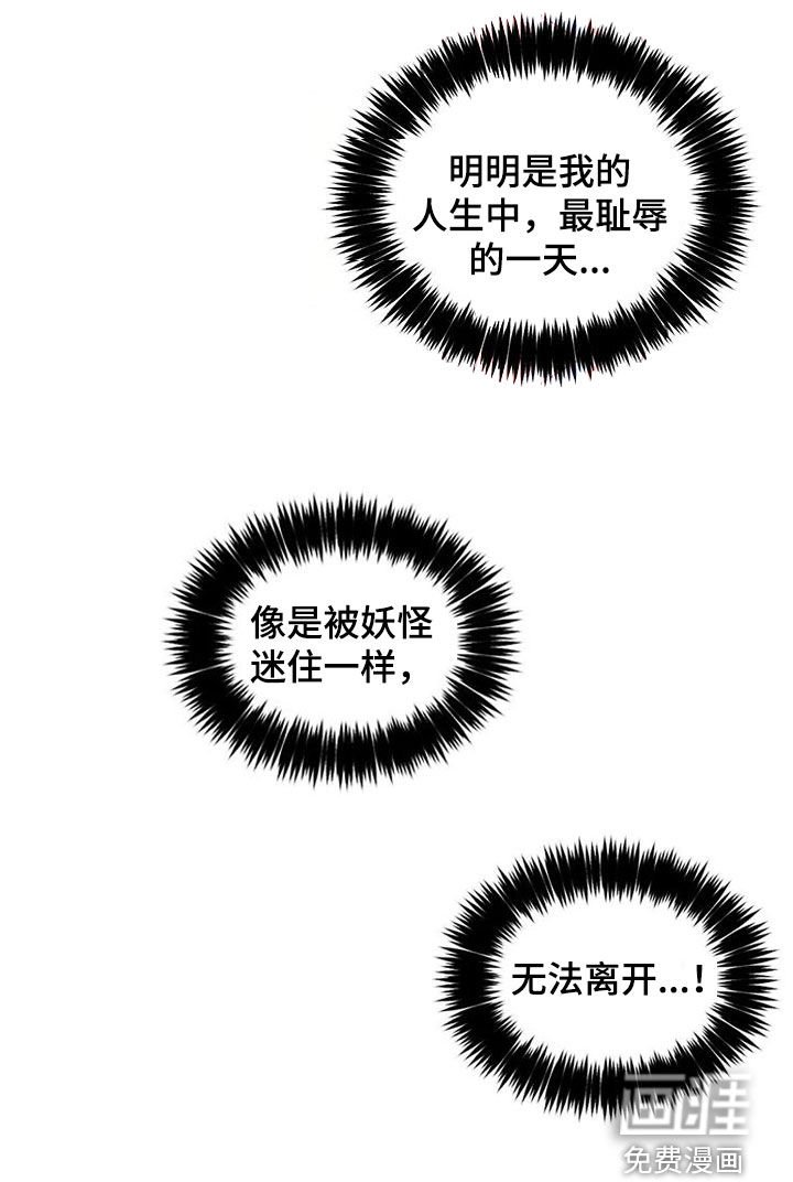 第23章：糟了