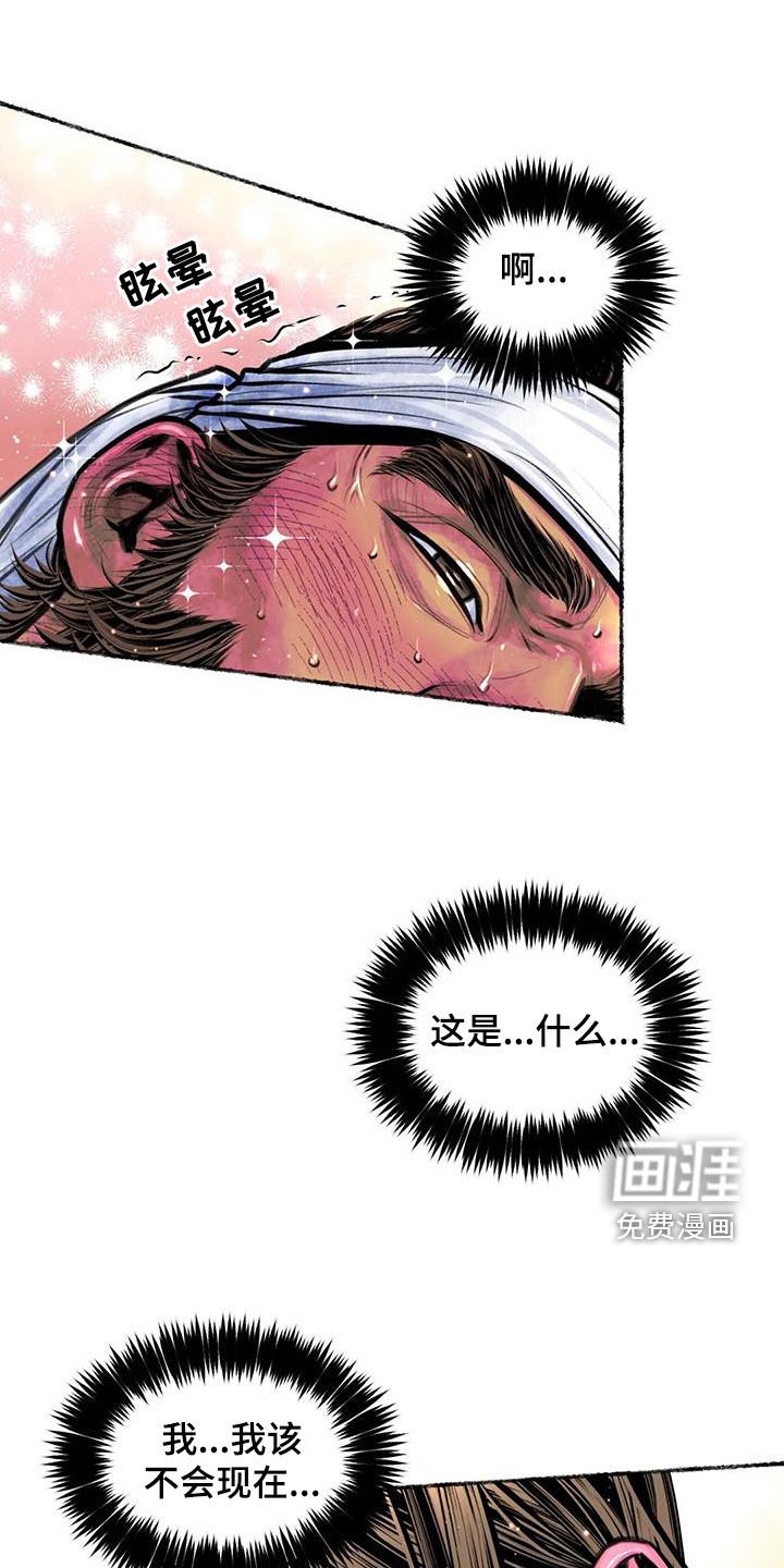 第23章：糟了