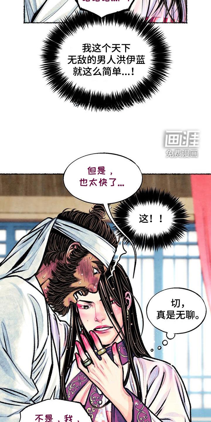 第23章：糟了