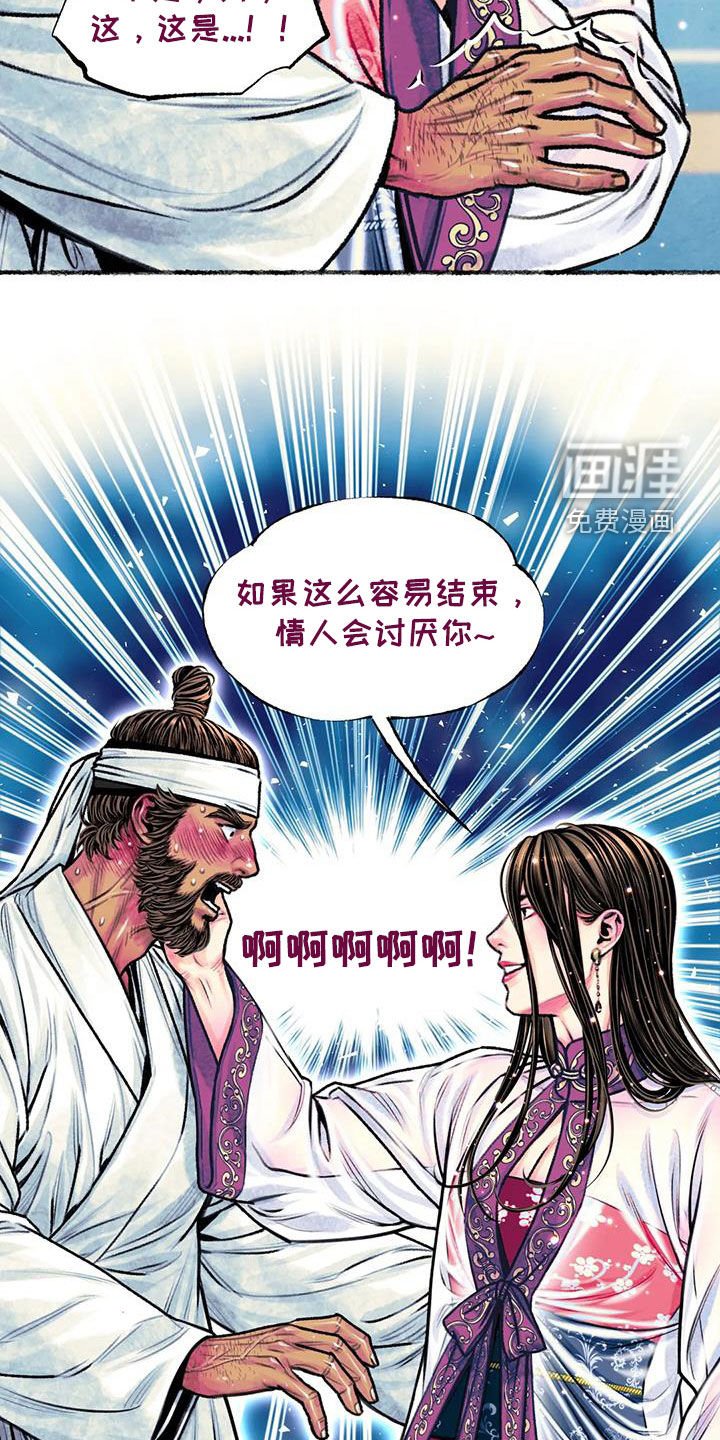 第23章：糟了