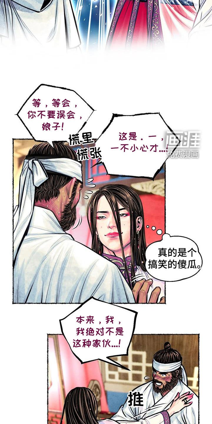 第23章：糟了