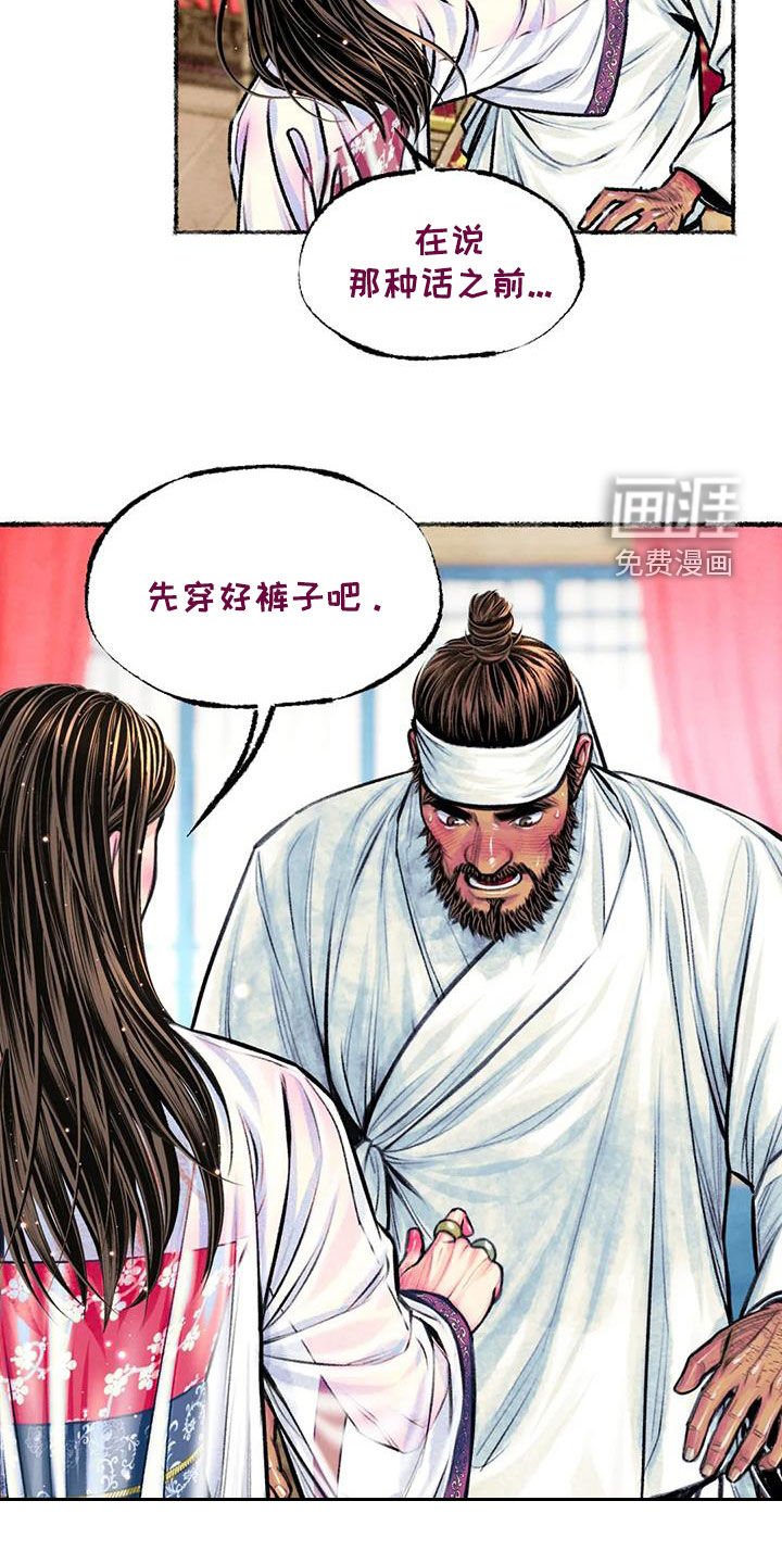 第23章：糟了