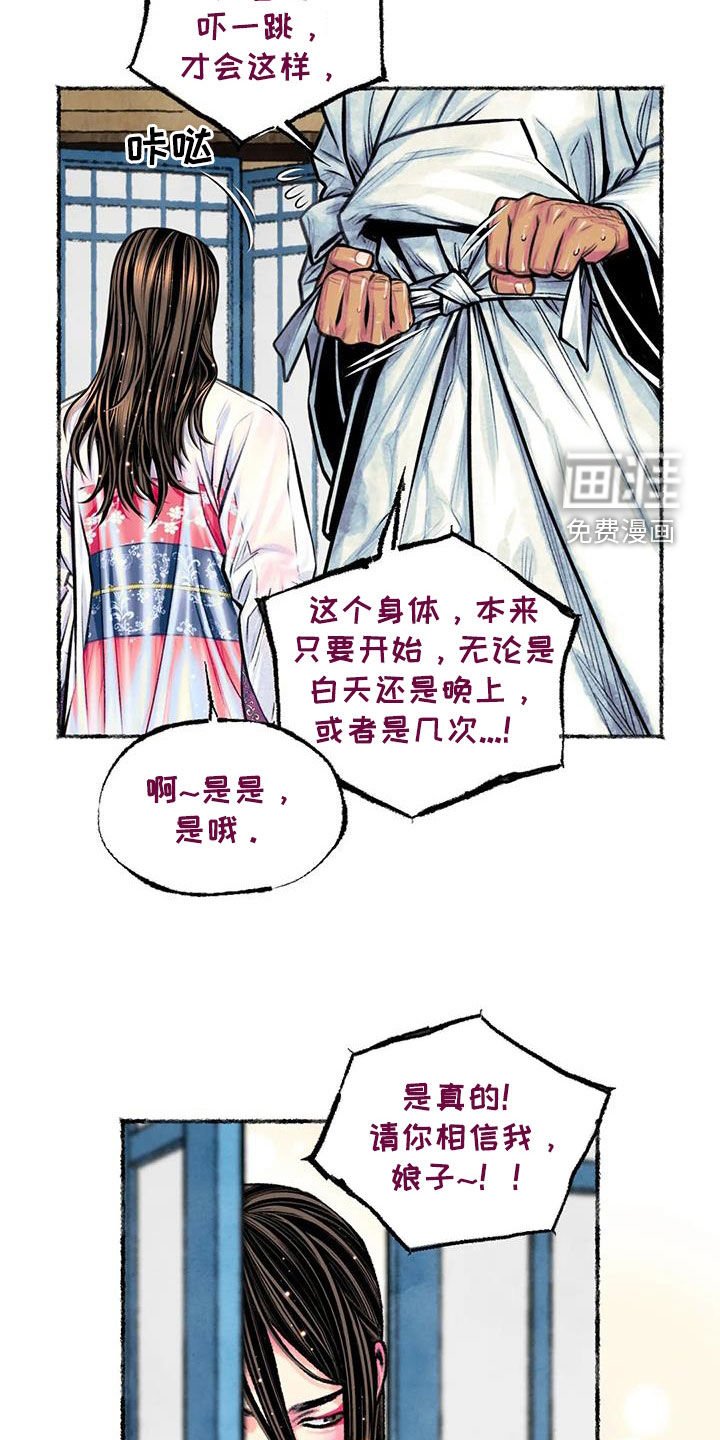 第23章：糟了