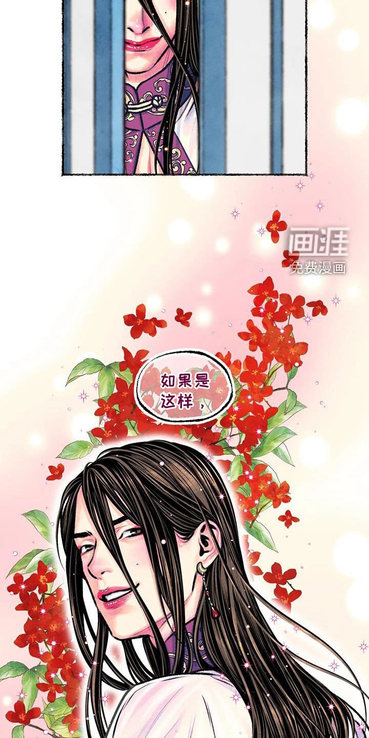 第23章：糟了