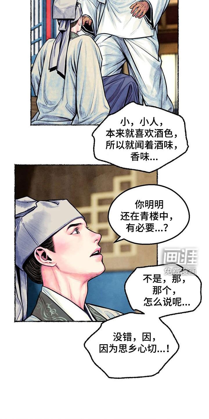 第23章：糟了