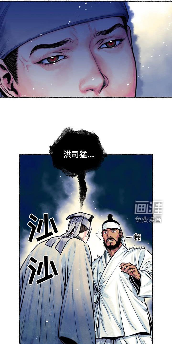 第23章：糟了