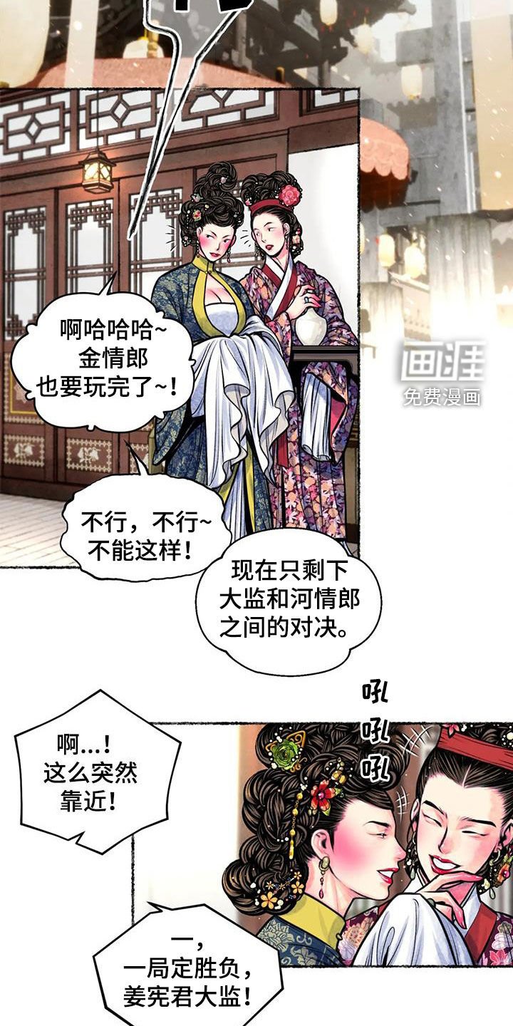 第24章：斗蛐蛐
