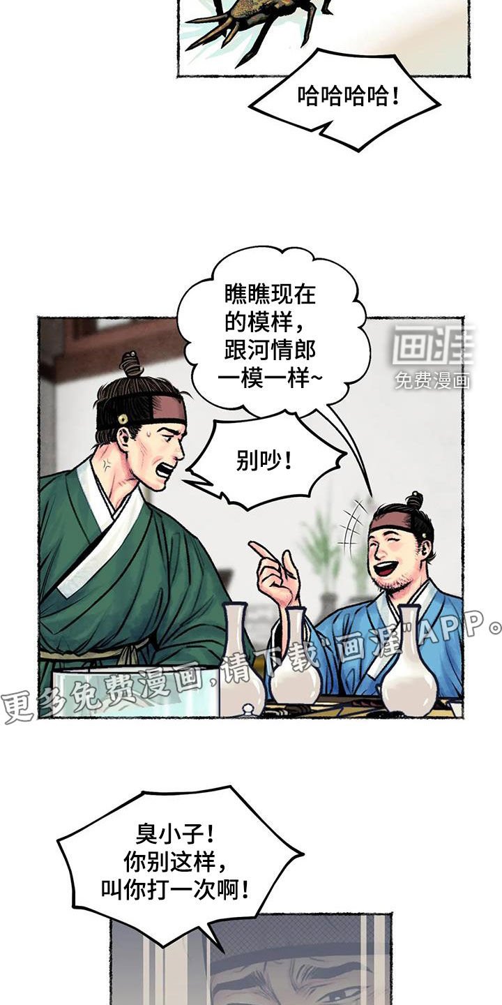 第24章：斗蛐蛐