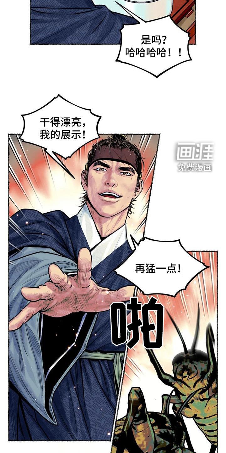 第24章：斗蛐蛐