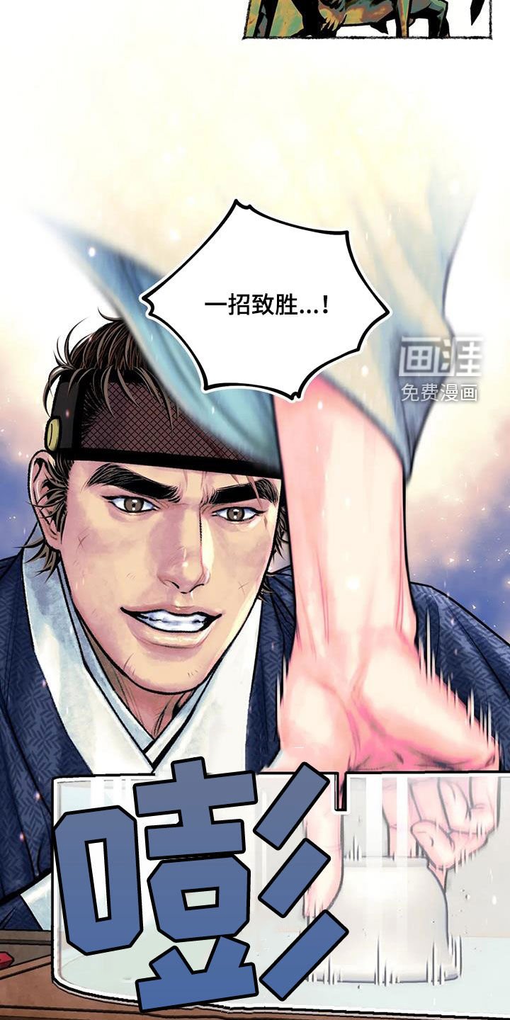 第24章：斗蛐蛐