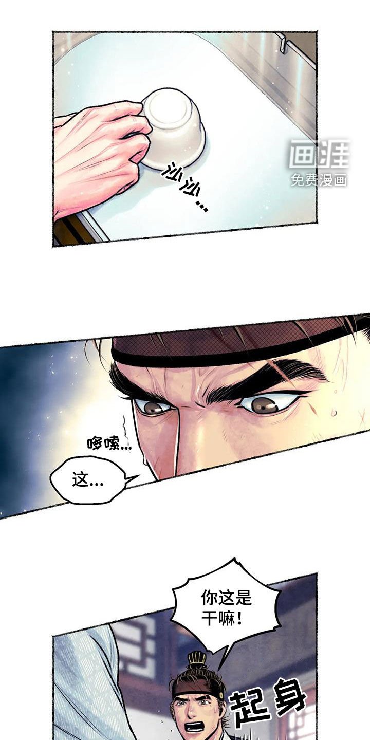 第24章：斗蛐蛐
