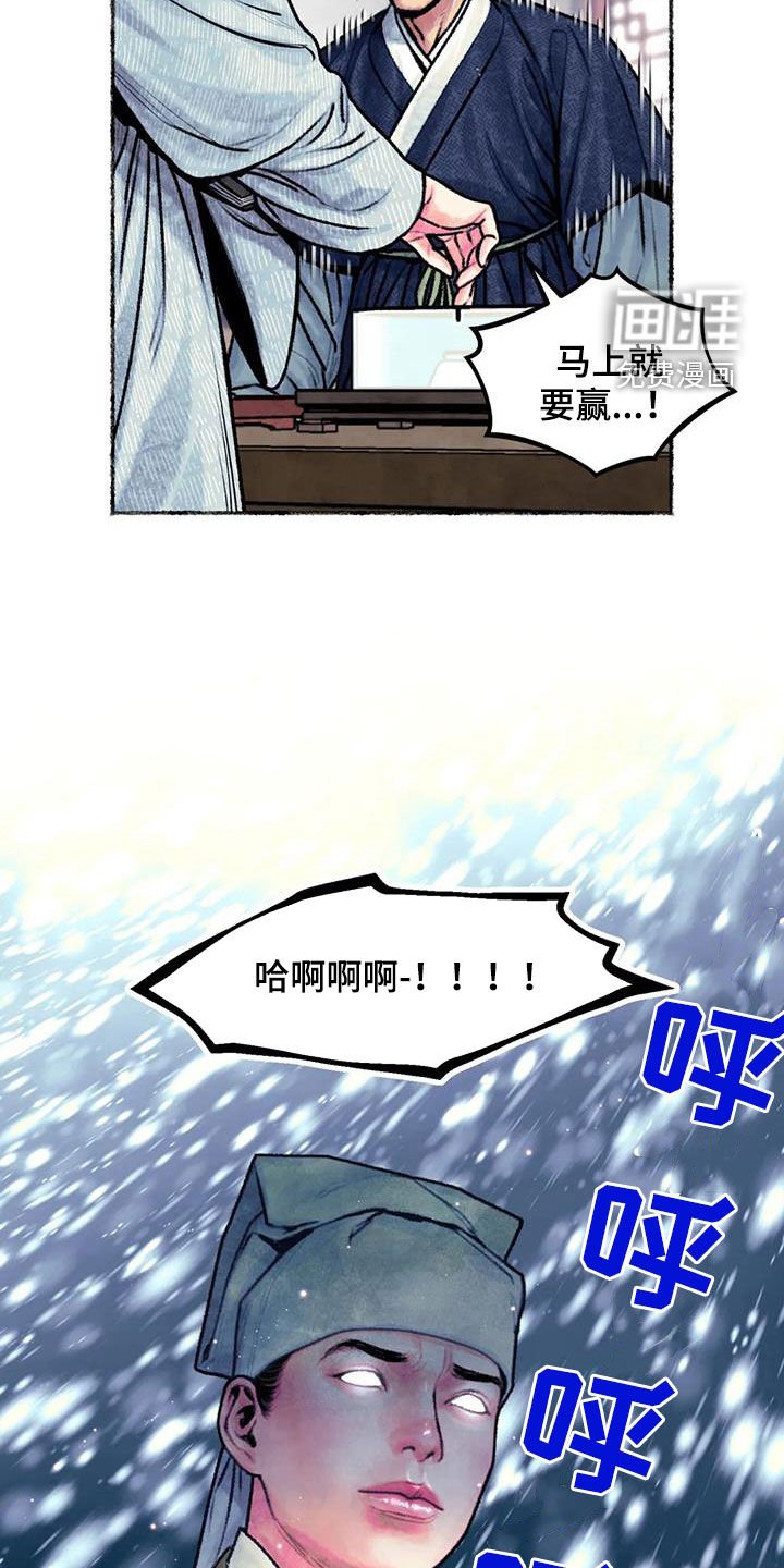 第24章：斗蛐蛐