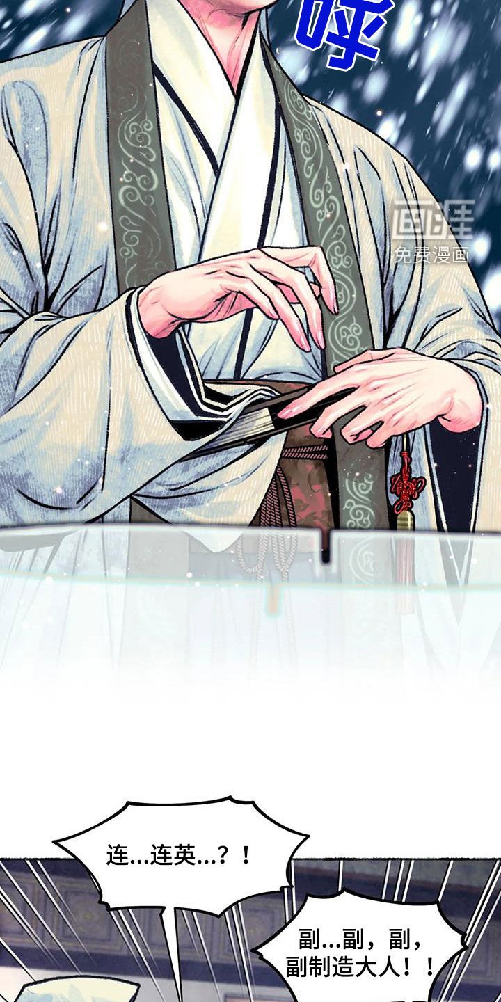 第24章：斗蛐蛐