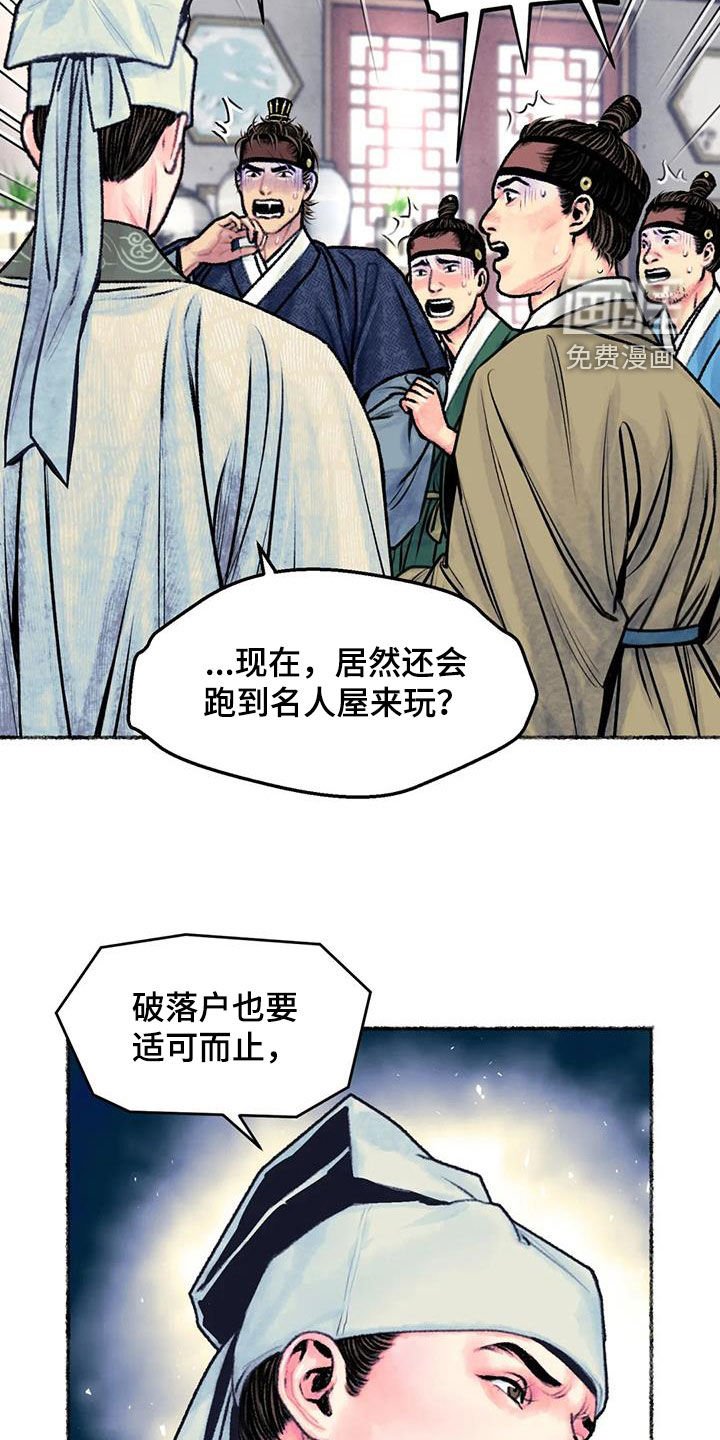 第24章：斗蛐蛐