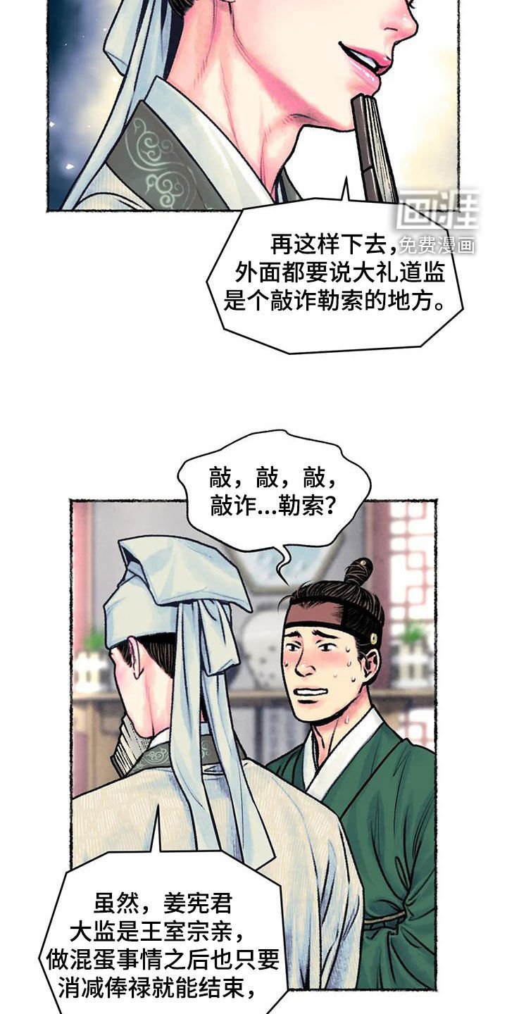 第24章：斗蛐蛐